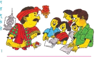 জনসংখ্যার তালিকা তৈরি